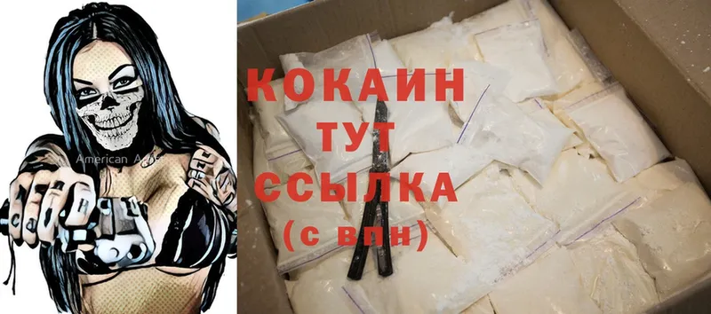 Cocaine 97%  цена   Колпашево 